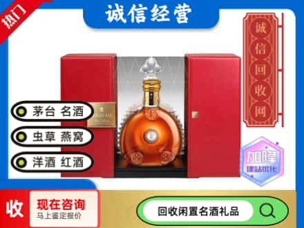 碧江区回收洋酒