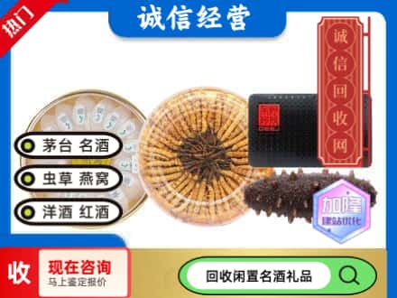 碧江区回收礼品