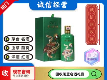 碧江区回收茅台酒走进四国