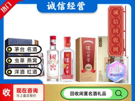 碧江区回收国窖酒